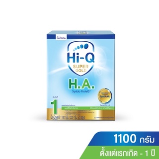 Hi-Q นมผง ไฮคิว ซูเปอร์โกลด์ เอช เอ1 ซินไบโอโพรเทก 1,100 กรัม(ช่วงวัยที่1)1กล่อง