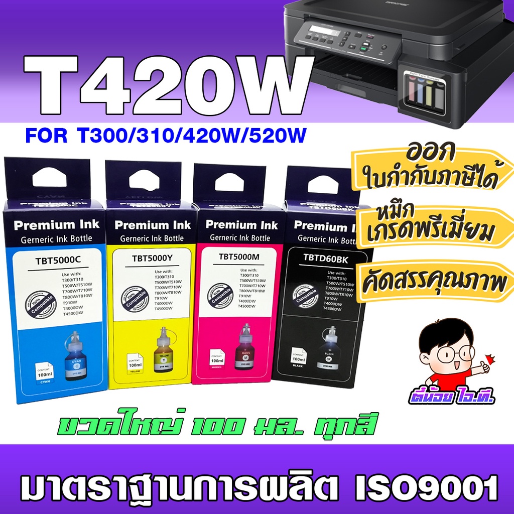 ภาพหน้าปกสินค้าหมึกเติม ปรินเตอร์ บราเทอร์ D60BK/5000/6000BK  น้ำหมึกเทียบเท่าเกรดพรีเมี่ยม for T220/T510W