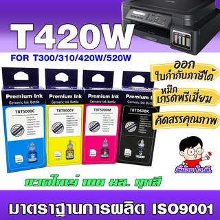 ราคา✨ หมึกเติม ปรินเตอร์  บราเทอร์ D60BK/5000/6000BK  💎น้ำหมึกเทียบเท่าเกรดพรีเมี่ยม  for T220/T510W
