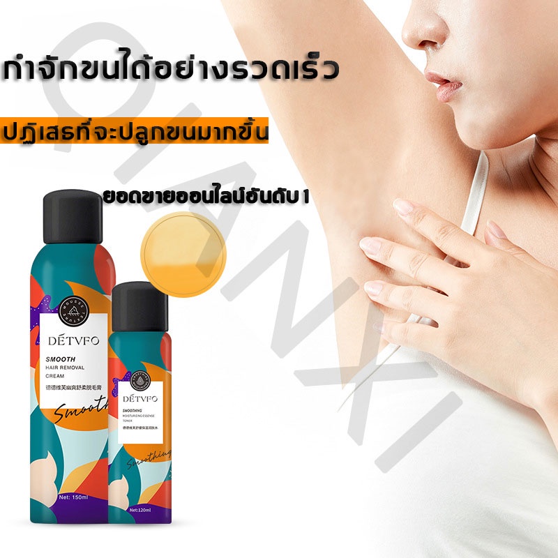 กําจัดขนน้องสาว-detvfo-มูสกำจัดขน-150ml-ชะลอการเกิดใหม่ของเส้นขน-อ่อนโยน-ผิวบอบบางใช้ได้-สเปร์ยกำจัดขน-ครีมกําจัดขน