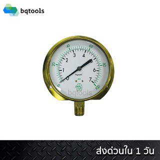 เกจวัดแรงดันทองเหลือง (Pressure Gauge) หน้าปัด 4 นิ้ว เกลียว 3/8" เกลียวล่าง (สินค้าไต้หวันแท้)