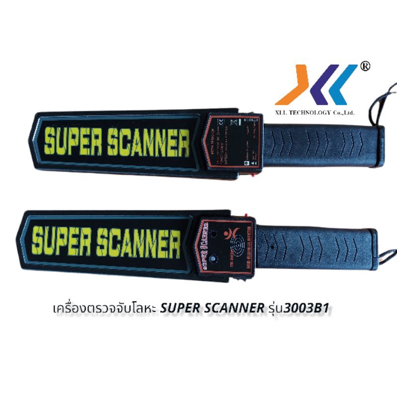 จัดส่งในไทย-เครื่องตรวจจับโลหะ-super-scanner-รุ่น3003b1