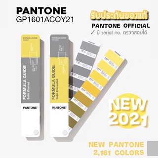 NEW 2023 PANTONE Formula Guide รุ่น GP1601ACOY21 ใบพัด 2 เล่ม