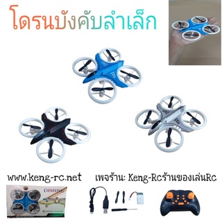 ภาพหน้าปกสินค้าโดรนบังคับราคาถูก XXD158 โดรนจิ๋ว ล็อคระดับความสูง โดรนบังคับวิทยุ (ไม่มีกล้อง) ซึ่งคุณอาจชอบสินค้านี้