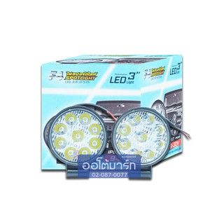 F4 ไฟสปอร์ตไลท์กลมเล็กบาง/ไฟตัดหมอก 3 9-30V27W 9 LED ALUMINUM 1 แพ็ค 2 ชิ้น