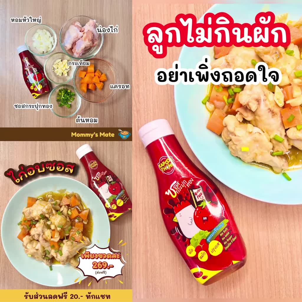 ส่งฟรี-ครบเซทซอส-4-รส-ลดทันที90-เหลือเพียง889