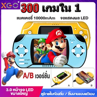 XGO DY02 300 เกม Retro มินิเกม Boy เกมคอนโซล Emulator Power Bank 10000 mAh พร้อม Power Bank เกมคอนโซลมือถือ