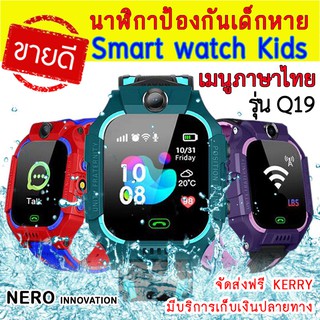 ภาพหน้าปกสินค้านาฬิกาสมาทวอชนาฬิกาเด็ก เมนูภาษาไทย กันน้ำ SmartWatches นาฬิกากันเด็กหาย นาฬิกาโทรศัพท์ GPS นาฬิกาเด็ก  นาฬิกาไอโม่ ที่เกี่ยวข้อง