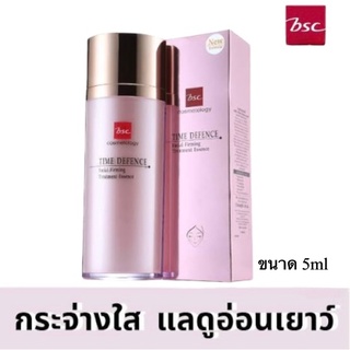 BSC TIME DEFENCE FACIAL FIRMING TREATMENT ESSENCE ขนาด 5ml