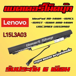 ภาพหน้าปกสินค้า🔋( L15L3A03 ) Battery Notebook Lenovo IdeaPad 110-14IBR -15ACL -15AST -15IBR B110-14IBR  L15C3A03 L15S3A02 แบตเตอรี่ ที่เกี่ยวข้อง