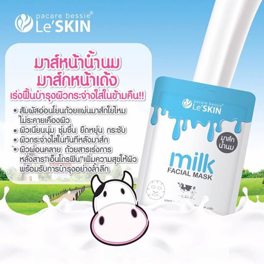 ยกกล่อง-6ซอง-le-skin-milk-sleeping-mask-มาสก์บำรุงผิวหน้าน้ำนม