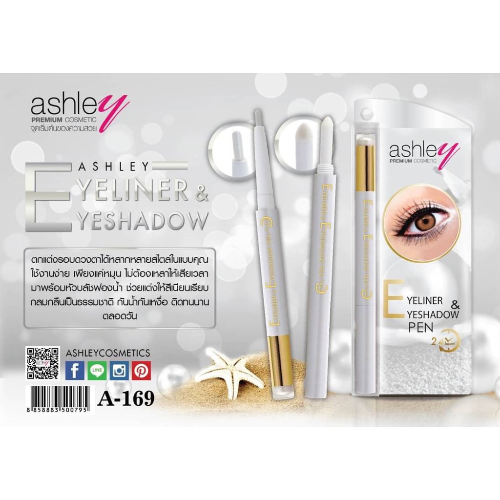 a-169-ashley-eyeliner-amp-eyeshadow-เขียนขอบตาสีขาวมุกเงาอย่างเป็นประกาย
