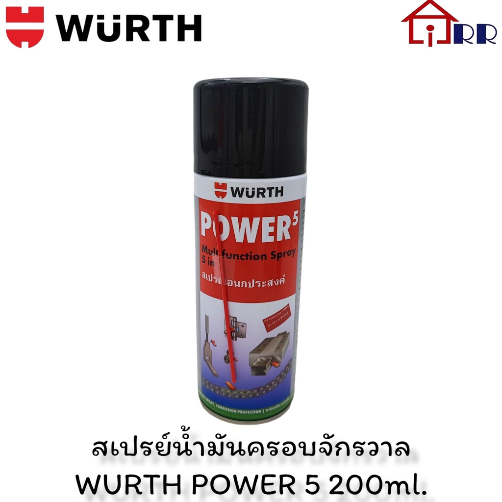 สเปรย์น้ำมันครอบจักรวาล-5in1-wurth-power-5-200ml