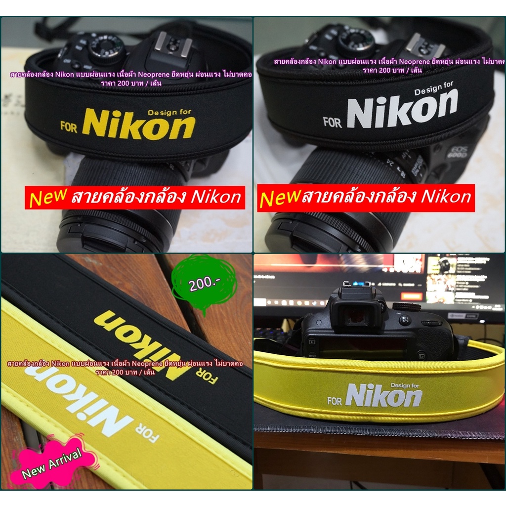 สายคล้องกล้องที่ตากล้องเลือกใช้-สายคล้องกล้อง-nikon-แบบผ่อนแรง-ราคาถูก