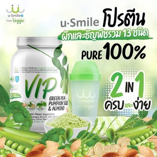 (แถมแก้วเชค) โปรตีนพืชและผัก usmile อร่อย ชงง่าย ครบ จบในแก้วเดียว