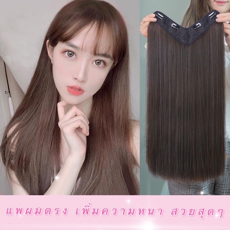 รูปภาพสินค้าแรกของPerrystyle (พร้อมส่ง) แฮร์พีช แบบแพ ผมตรง 60cm 50cm หนาสุด 180g สวยได้ทุกโอกาส