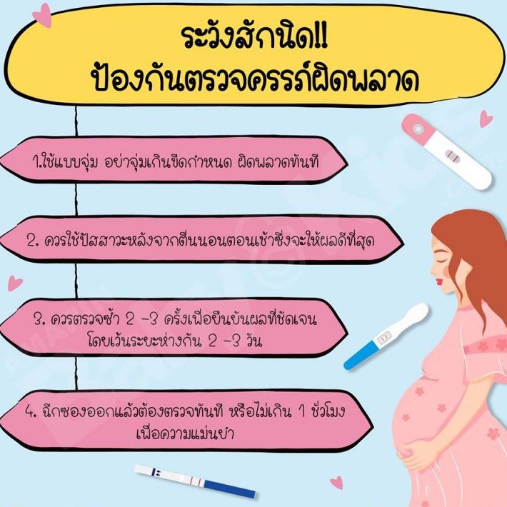 ที่ตรวจครรภ์-ตรวจตั้งครรภ์-ที่ตรวจครรภ์-แบบหยด-longmed