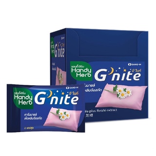 HandyHerb G-nite แฮนดี้เฮิร์บ 1 (24ซอง/ 48 แคปซูล) จีไนท์ 5.0