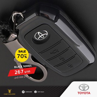 เคสกุญแจรีโมทรถยนต์ ดำเงา Black Series ยี่ห้อ TOYOTA Revo Smart Key แถมฟรีพวงกุญแจหนัง Design หรู