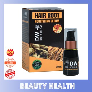 DW Hair Root Nourishing Serum เซรั่มปลูกผม คิ้ว เครา นวด ลดอาการผมร่วง (30 ml × 1ขวด)