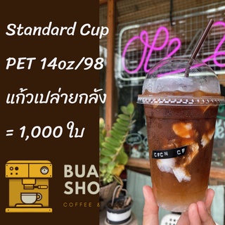 [ยกลัง] แก้วพลาสติก FPC PET FP-14oz.(98mm) 1,000ใบ/กล่อง แก้ว 14 ออนซ์แก้ว PET 14ออนซ์ หนา ทรงสตาร์บัคส์ปาก 98