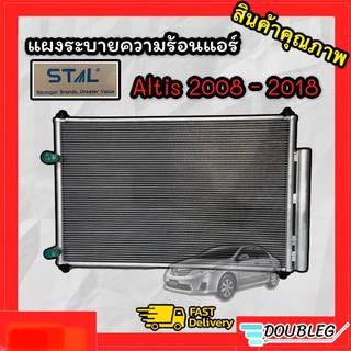 แผงระบายความร้อน แอร์ TOYOTA ALTIS 2008-2018 (J/S) แผงแอร์ โตโยต้า อัลติส 2008-2018 รังผึ้งแอร์ หน้ารถ ALTIS 2008-2014