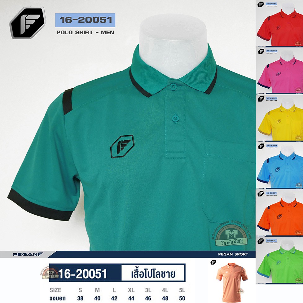 ภาพหน้าปกสินค้าเสื้อโปโลชาย Pegan Sport มีกระเป๋าเสื้อ รุ่น 16-20051 100% (SET-2)