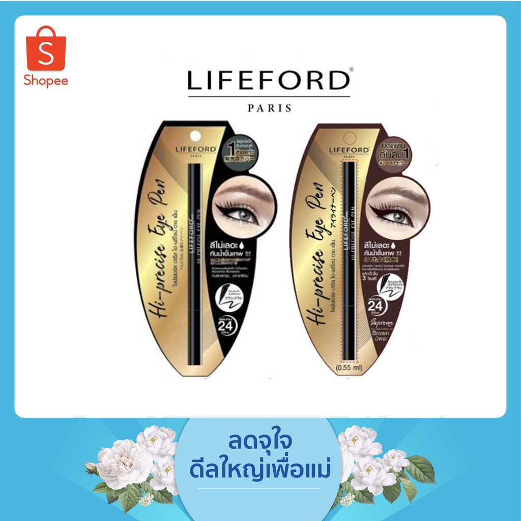 ภาพสินค้ารุ่นใหม่ Lifeford Hi-precise Eye Pen 0.55 ml. รุ่นใหม่ ไลฟฟอร์ด ปารีส ไฮ-พรีไซน์ อาย เพ็น 0.55 มล. จากร้าน kb.beautyonline บน Shopee ภาพที่ 2