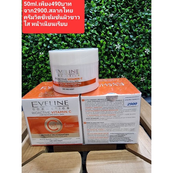 EVELINE BIOACTIVE VITAMIN C LIGHTENING REJUVENATING FACE CREAM MULTI ...