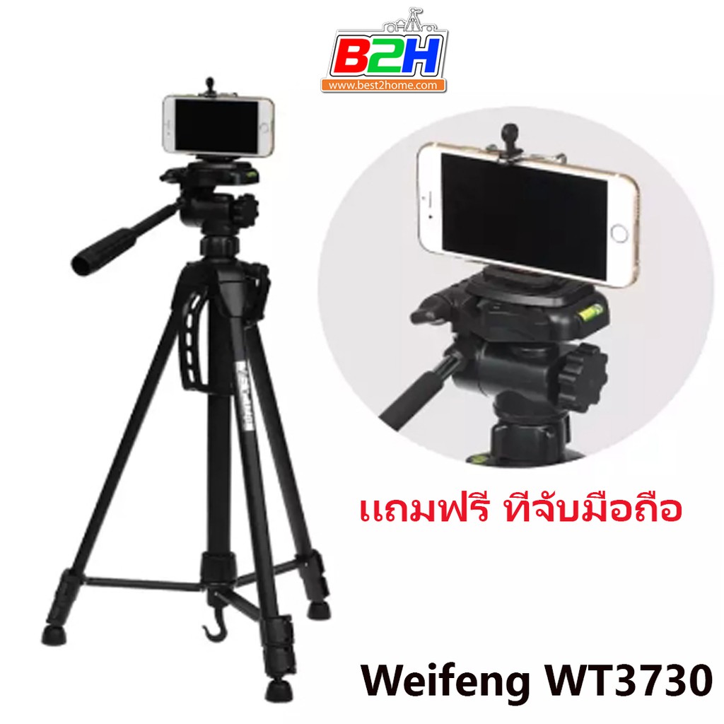 ขาตั้งกล้อง-tripod-weifeng-wt3730-เเถมฟรีที่จับมือถือ