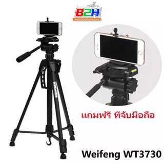 ขาตั้งกล้อง TRIPOD Weifeng WT3730 เเถมฟรีที่จับมือถือ