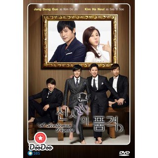 A Gentlemans Dignity [ซับไทย] DVD 5 แผ่น