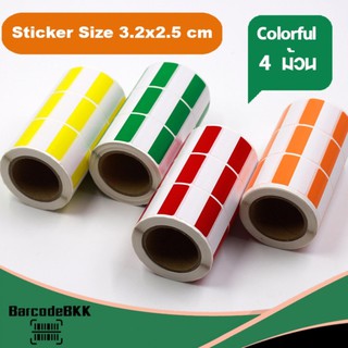 สติกเกอร์บาร์โค้ด 4 สี ขนาด 3.2x2.5cm เซ็ทคัลเลอร์ฟูล สีสวยคมชัด SET 4 ม้วน (ม้วนละ 1สี)