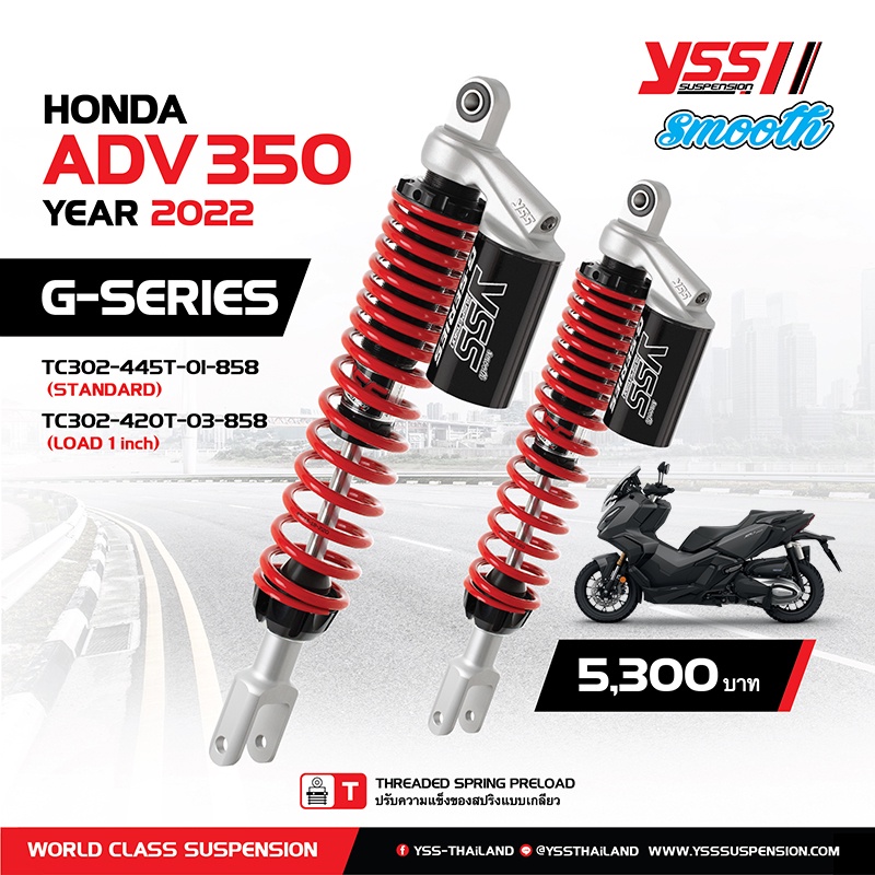 โช้ค-yss-g-series-smooth-adv350-2022-สูงเท่าเดิม