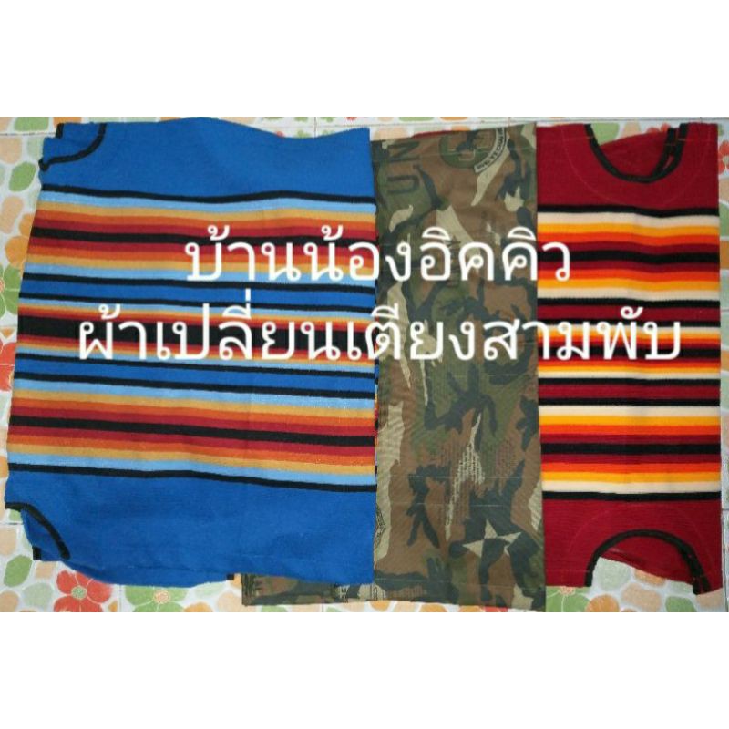 ภาพหน้าปกสินค้าอะไหล่ ผ้าเปลี่ยนเตียงสามพับ (ผ้าอย่างเดียวไม่รวมขาเหล็ก) จากร้าน nukatai บน Shopee