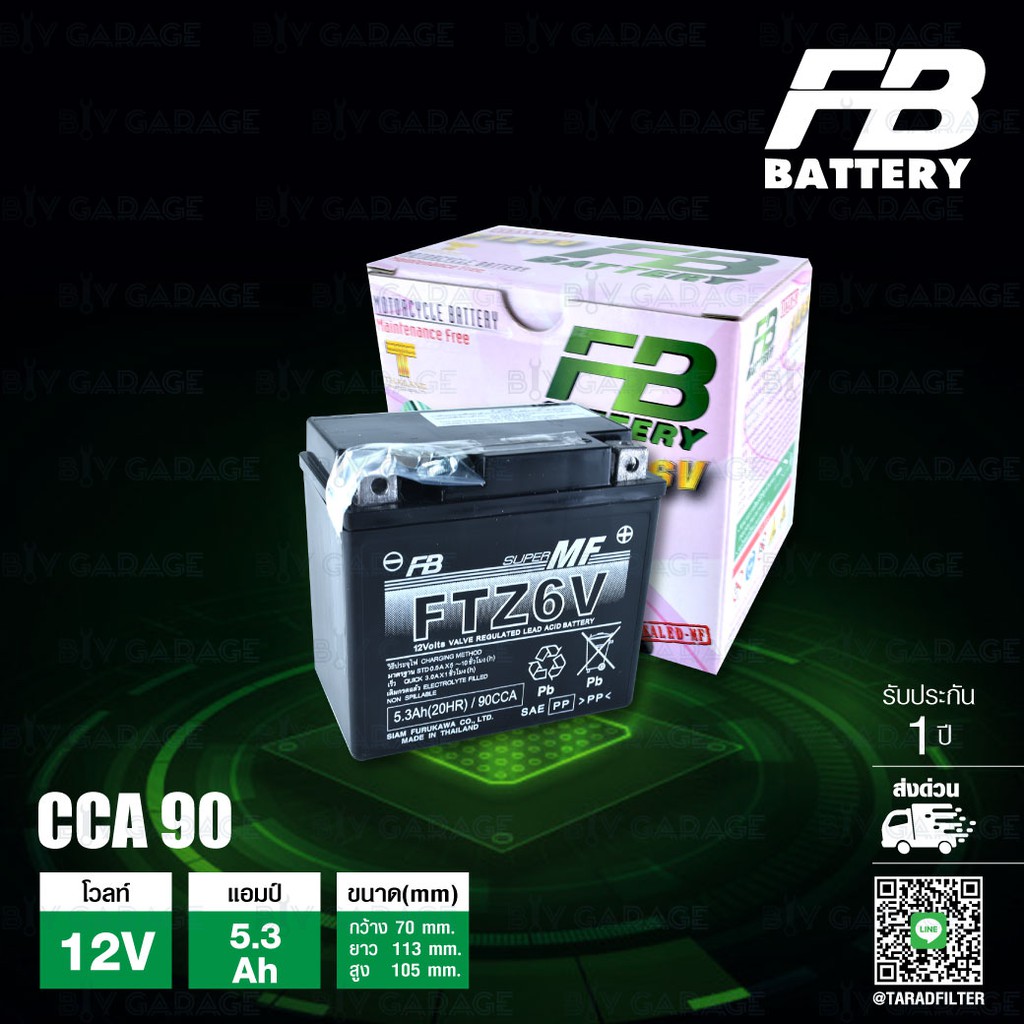 fb-แบตเตอรี่-maintenance-free-แบตแห้ง-ftz6v-12v-5-3ah-ใช้สำหรับมอเตอร์ไซค์-phantom-200-cbr150-pcx