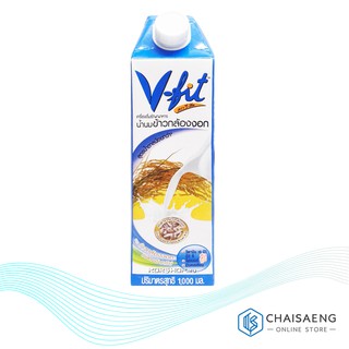 V-fit Lower Sugar Germinated Brown Rice Milk Cereal Drink วีฟิต เครื่องดื่มธัญญาหาร น้ำนมข้าวกล้องงอก 1000มล.