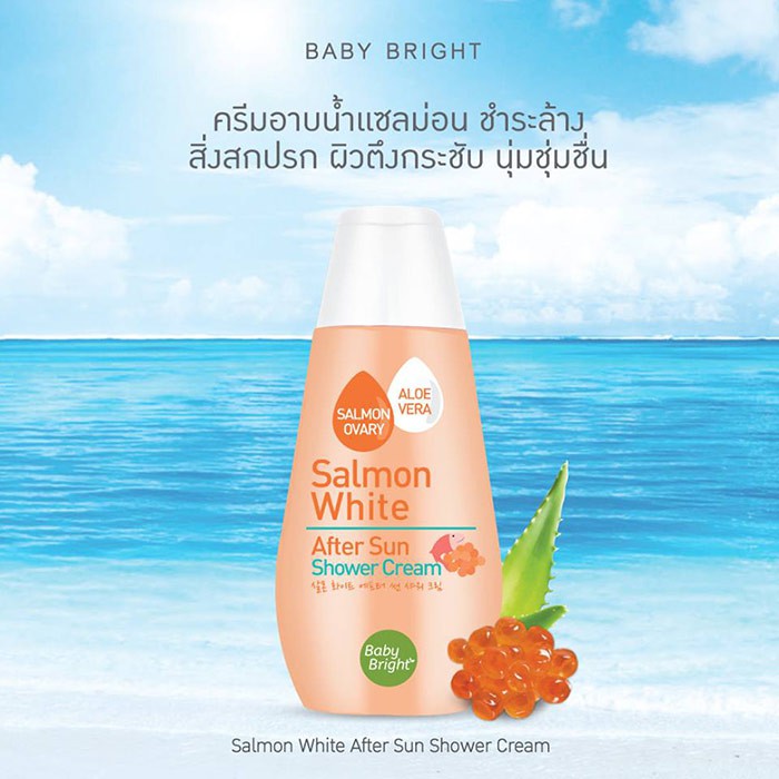 ครีมอาบน้ำ-baby-bright-salmon-white-after-sun-shower-cream-150ml