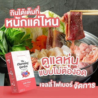 🔥แท้พร้อมส่ง🔥 สายชาบู • หมูกระทะ • บุฟเฟ่ต กินเยอะแค่ไหน ก็ไม่กลัวหุ่นพัง ‼️เพราะมีตัวช่วยดีๆ...#เจลลี่ไฟเบอร์