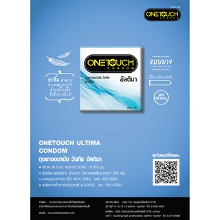 ภาพขนาดย่อของภาพหน้าปกสินค้าOnetouch Condom ถุงยางอนามัย วันทัช ทุกรุ่น ขนาด 49 - 56 มม. (บรรจุ 3ชิ้น/กล่อง) One touch จากร้าน pawinshop บน Shopee ภาพที่ 6