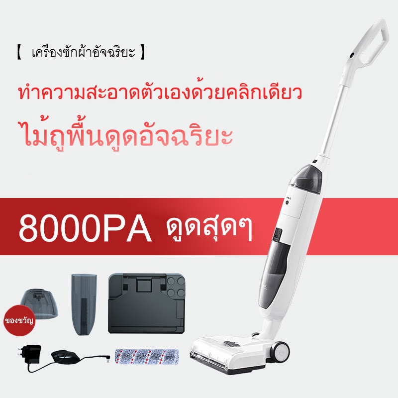 เครื่องขัดพื้น-เครื่องดูดฝุ่นอัตโนมัติ-ดูดซับน้ำ-ขัดพื้น-ขจัดคราบสกปรก-และสะอาดกว่าเครื่องดูดฝุ่นทั่วไป