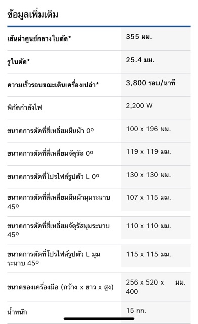 เครื่องตัดไฟเบอร์-bosch-gco-220