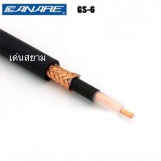 สั่งปุ๊บ ส่งปั๊บ🚀 Canare GS-6 สายกีตาร์ คุณภาพพรีเมี่ยม สั่งจากตัวแทนในประเทศ ของแท้ชัวร์