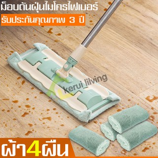 ไม้ม็อบ ไม้ม็อบถูพื้นระบบทุ่นแรงที่ด้าม ไม้เช็ดพื้น ม็อบถูพื้น Spin Mop ไม้ถูพื้น อุปกรณ์ทำความสะอาด