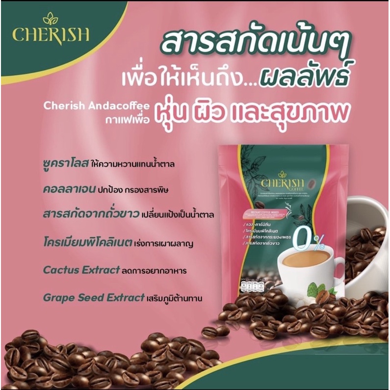 กาแฟ-cherish-andacoffee-กาแฟปรุงสำเร็จชนิดผง-ผสมคอลลาเจน-เพื่อหุ่น-ผิว-และสุขภาพ-คีโตทานได้