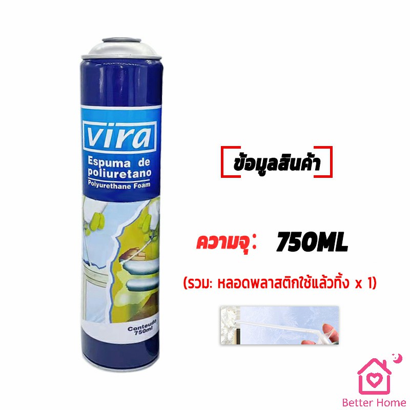 750ml-vira-โฟมโพลียูรีเทน-โฟมกาว-กาวโพลียูรีเทน-pu-โฟม-กาวติดประตูและหน้าต่าง-foam-สเปรย์โฟมอุดรอยรั่ว