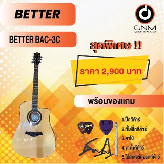 ิิBETTER กีต้าร์โปร่ง รุ่น BAC-3C SET3 พร้อมโปรโมชั่นของแถมลดราคา !!