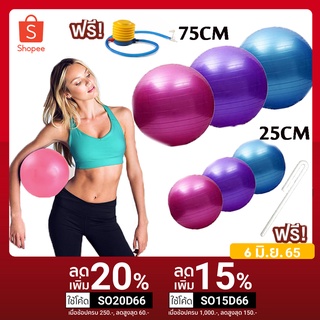 ภาพหน้าปกสินค้าKingSports ลูกบอลโยคะ บอลโยคะ ลูกบอลฟิตเนส พร้อมที่สูบลูม ขนาด 75CM 25CM Yoga ball ซึ่งคุณอาจชอบราคาและรีวิวของสินค้านี้