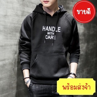 #เสื้อฮู้ด #เสื้อกันหนาว Handle ⛄️หนาวนี้ต้องมี อุ่น‼️แน่นอน🧥พร้อมส่ง💥