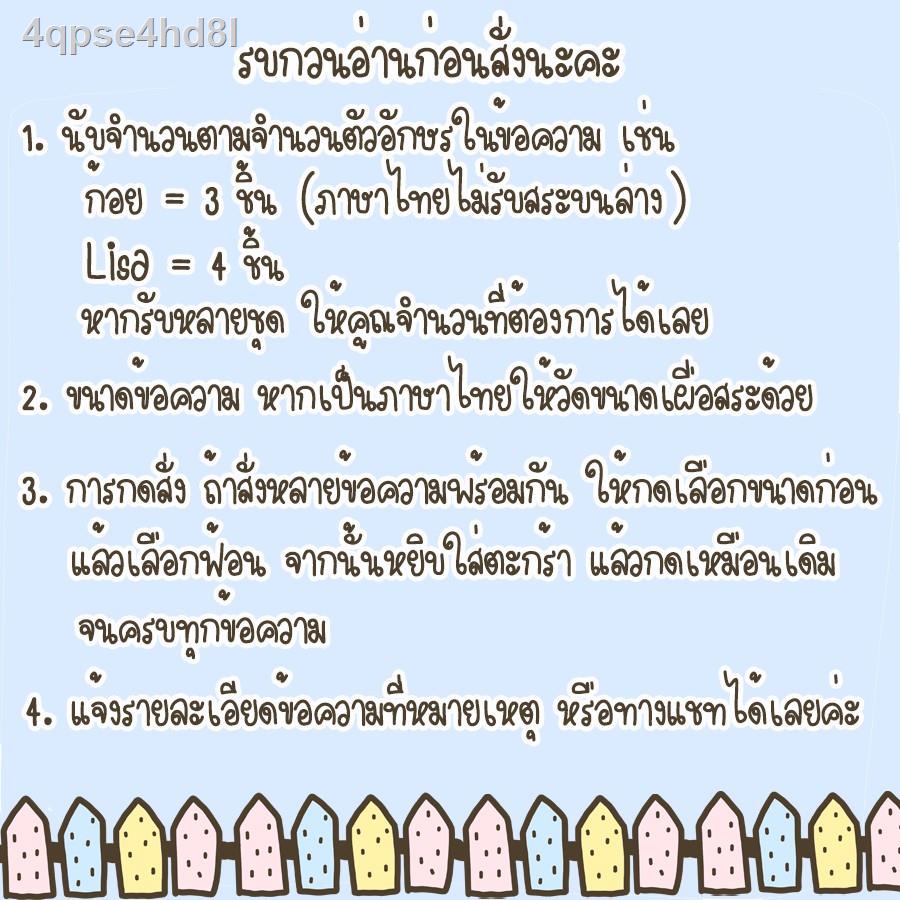 ราคาต่อ-1-ตัวอักษร-ป้ายชื่อ-ตัวรีดชื่อ-ตัวรีด-ตัวอักษร-ตัวรีดติดผ้า-ตัวรีดติดหมวก-ตัวรีดติดกระเป๋า-ตัวรีดติดรองเท้า